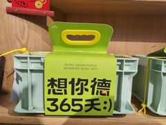 -明仕田园