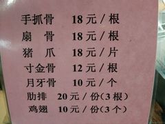 android_upload_pic-王裕興肉莊(南禅寺店)