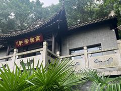 -第一山景区