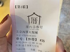 -厝内小眷村(西单大悦城店)