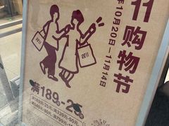 -MUJI无印良品(万达太原街店)