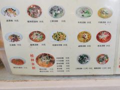 -红鼻子桂林米粉(金唐新光界店)