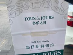 -多乐之日(公益西桥店)