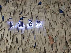 -成都失恋馆