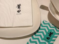 -莆田餐厅PUTIEN(西安万象天地店)