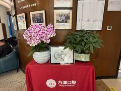 -方津口腔(旺墩路店)