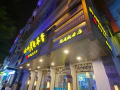 -梧州双钱龟苓膏(丽港航母店)