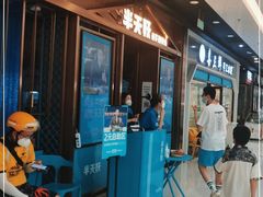 -半天妖烤鱼(槐房万达店)
