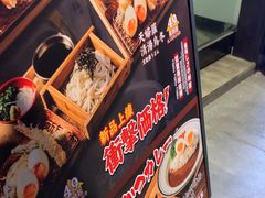 -天妇罗内顺田(罗湖店)
