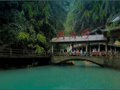 -阿依河景区