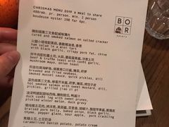 -BOR Eatery(安福路店)