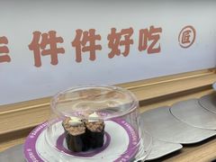 -三禾寿司(君尚店)