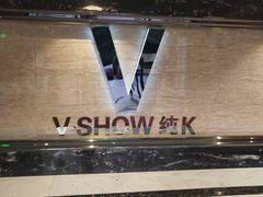 -悦SHOW 量贩式KTV(宝龙广场店)