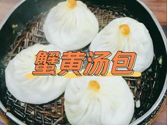 -鲁氏汤包王(长白街店)