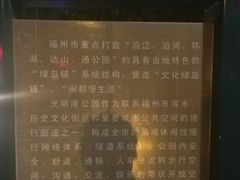 -光明港公园