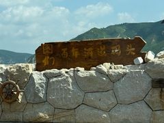 -图们国门景区