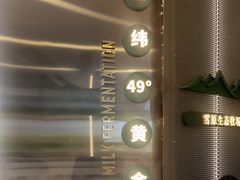 -茉酸奶(春熙路店)