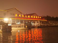 -水城巴士游船码头