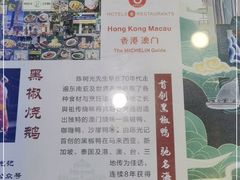 -澳门陈光记烧味饭店(万象城店)