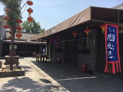 -茯茶镇