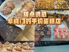 -味多美蛋糕(阜成门店)