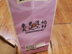 -東更道点心行(北京龙湖熙悦天街店)