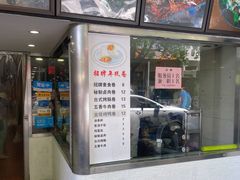 -张果佬年糕卷(科巷店)