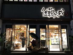 -佳藕天成(南宋御街店)