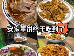 -直隶安家牛肉罩饼(建华店)
