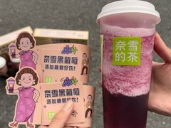 -奈雪的茶(广州万菱汇PRO店)