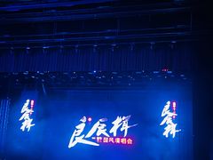 -证大喜玛拉雅中心