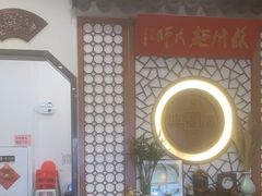 -同得兴面馆.苏式面.三虾面(园区店)