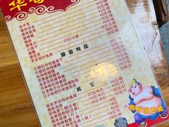 -华哥新鲜猪精品美食