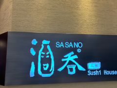 -酒吞(七宝领展广场店)