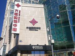 -方恒购物中心(望京小街店)