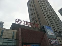 -万达广场(沈阳铁西店)
