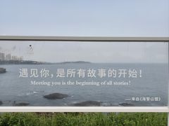 -燕儿岛山公园