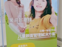 -唐杰口腔(富都广场店)