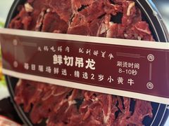 -醉董牛川派鲜肉自选火锅(烟台店)