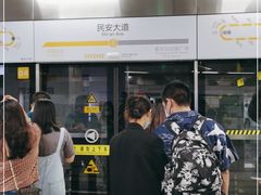 -民安大道(地铁站)