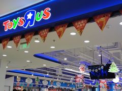 -TOYSRUS玩具反斗城(苏州中心店)