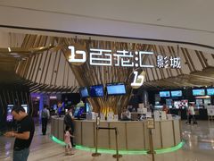 -宁波影都(鄞州印象城店)
