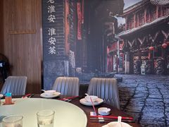 -老淮安·淮安菜(周恩来纪念馆店)