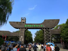 -溱湖国家湿地公园