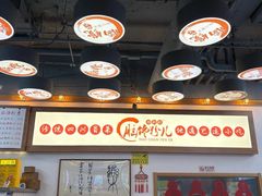 -脑馋粉儿(三里屯店)