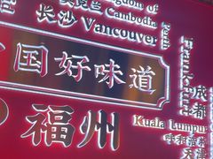 -小龙坎火锅(仓山万达店)
