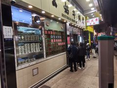 -澳洲牛奶公司(佐敦店)