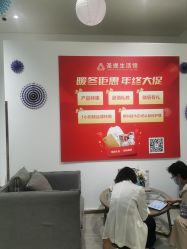 -圣提生活馆