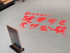 -天怡·鱼工厂(梅溪湖店)