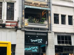 -打趸BTC·Breaktime cafe(北京路店)